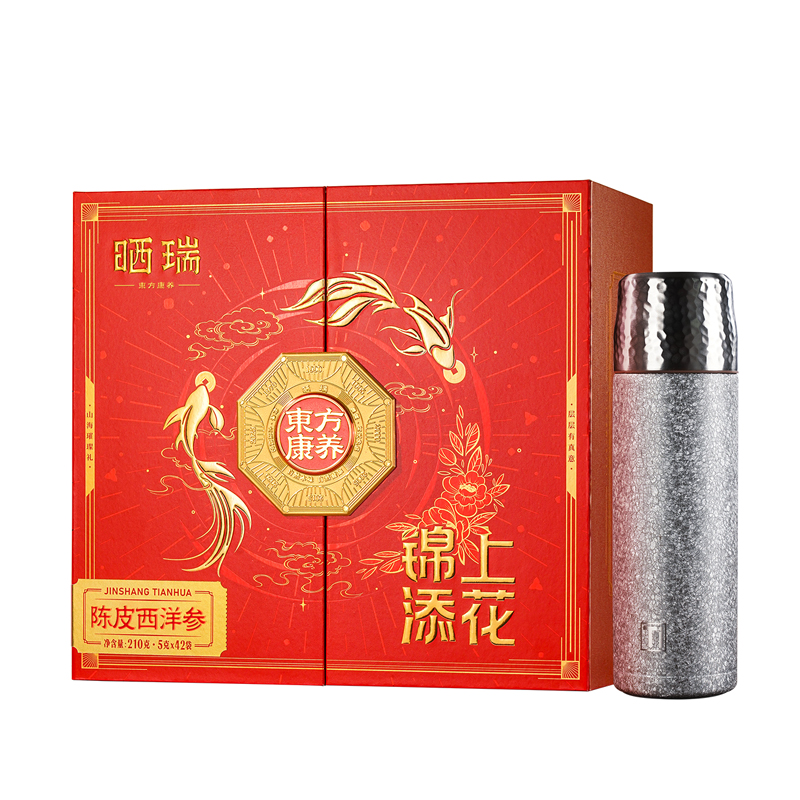 晒瑞陈皮西洋参锦上添花钛杯礼盒SR-CPXYS210