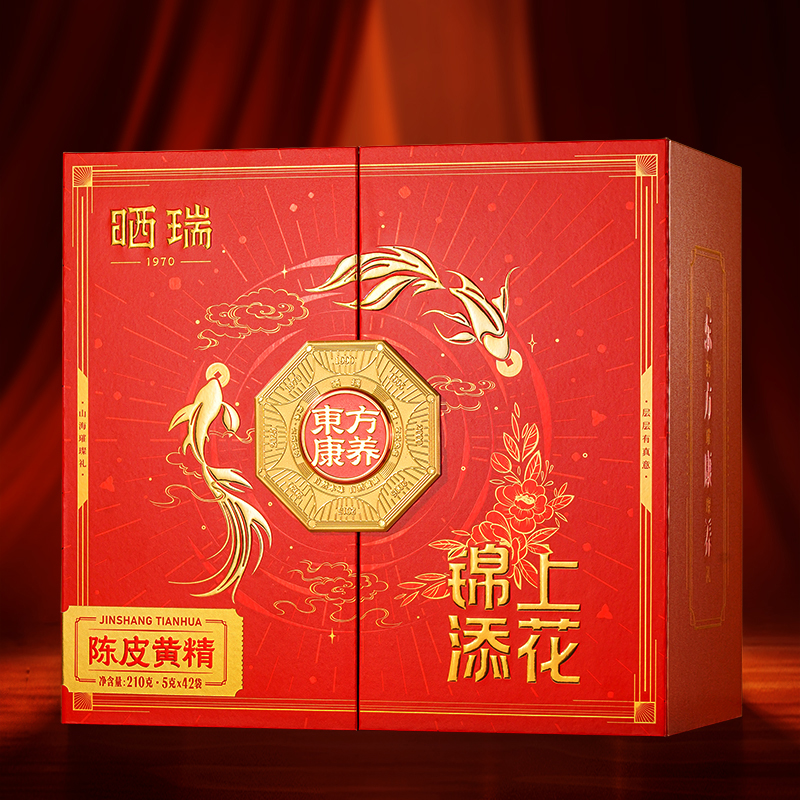 晒瑞陈皮黄精锦上添花钛杯礼盒SR-CPHJ210