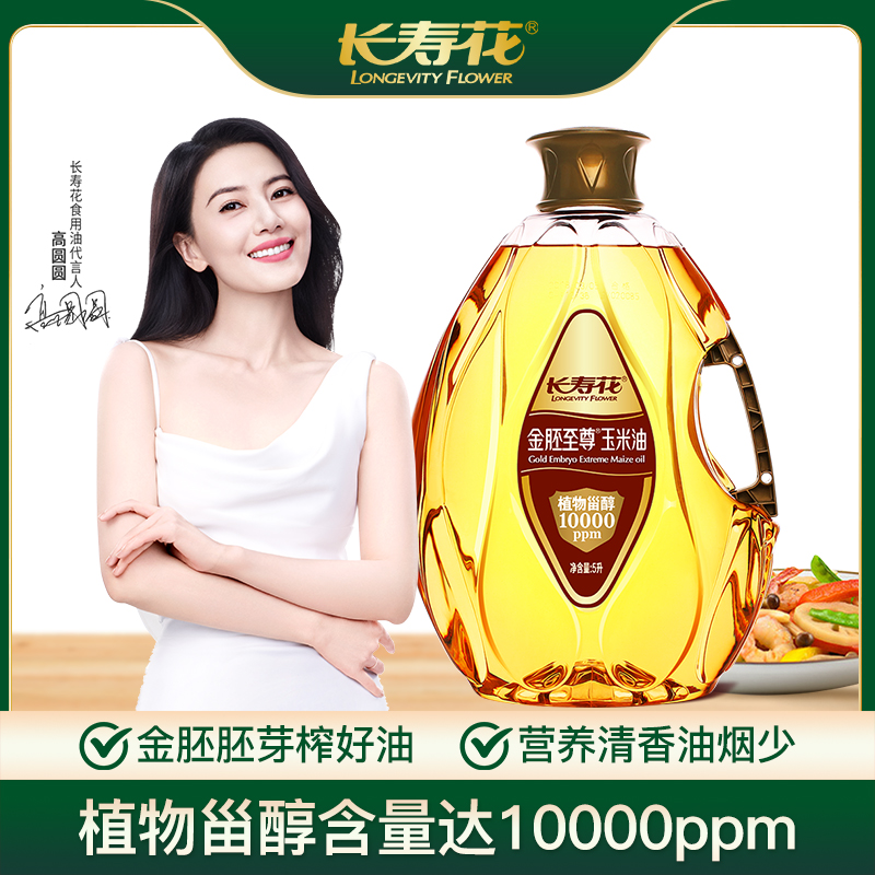 长寿花金胚至尊玉米油5L