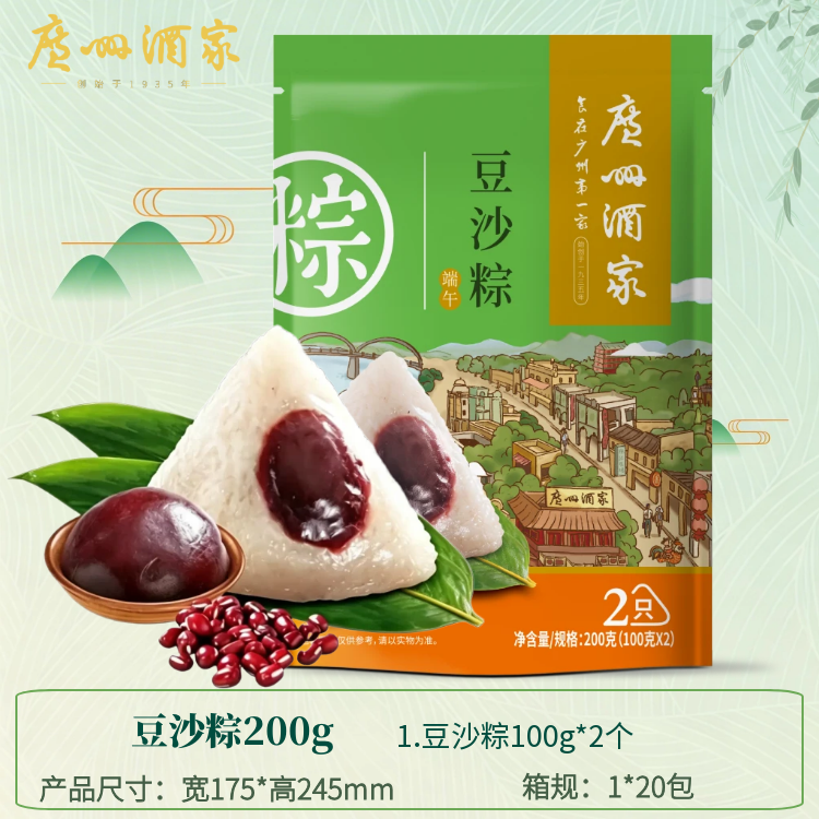 广州酒家豆沙粽200g