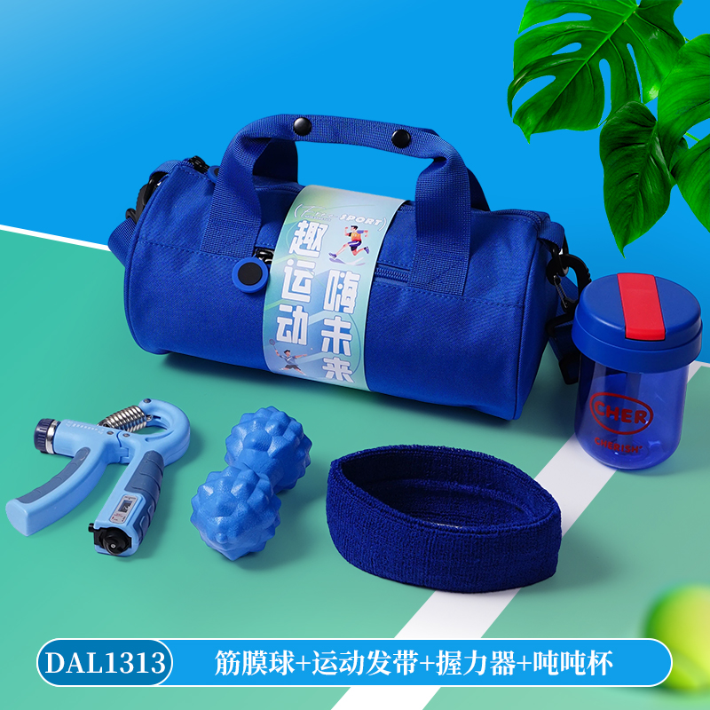 甜蜜点筋膜球运动发带握力器运动包礼品套装DAL1313