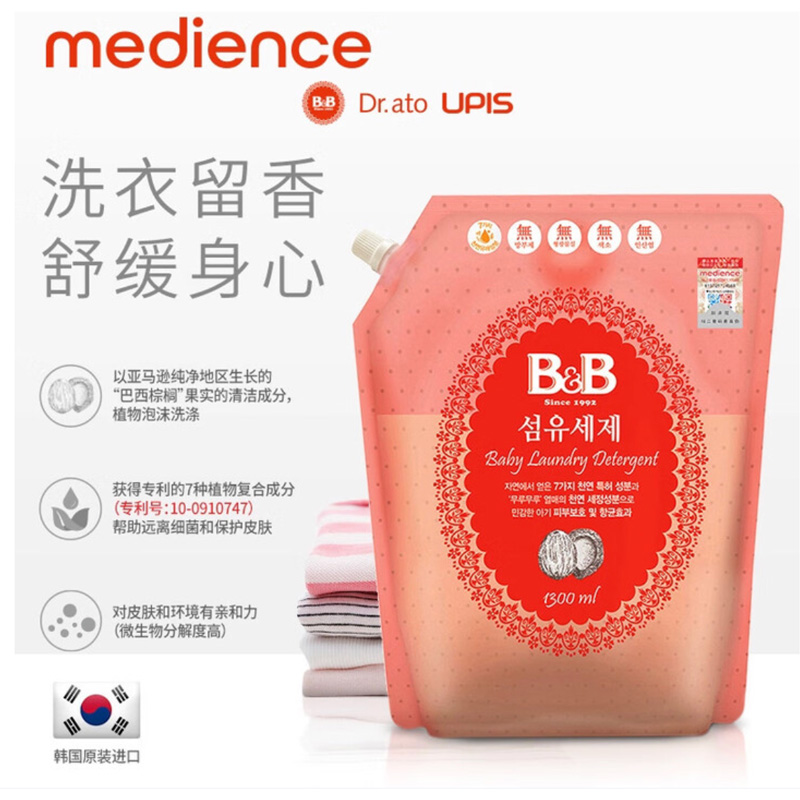 保宁纤维洗涤剂香草香-盖子袋装1300ml-NB04-07