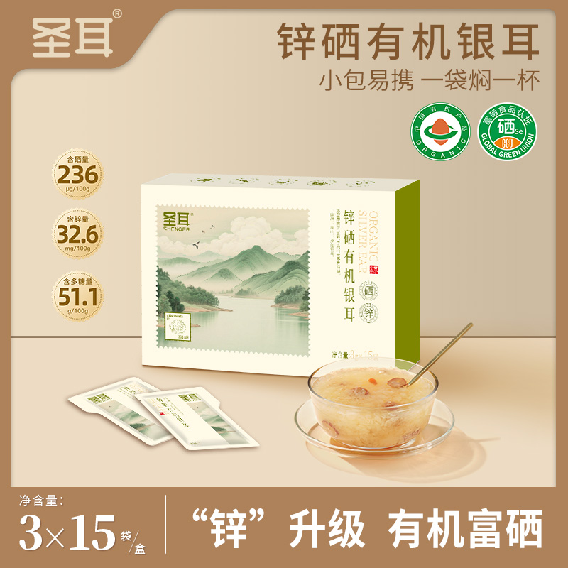 圣耳锌硒有机银耳3g*15袋/盒