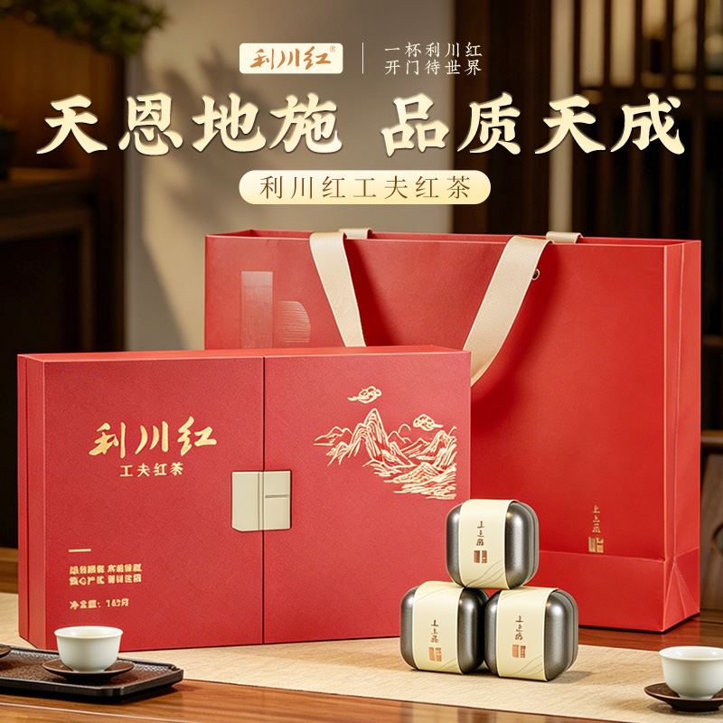 茶马世家特级利川红上上品红小罐茶120gXCHZ0120LH