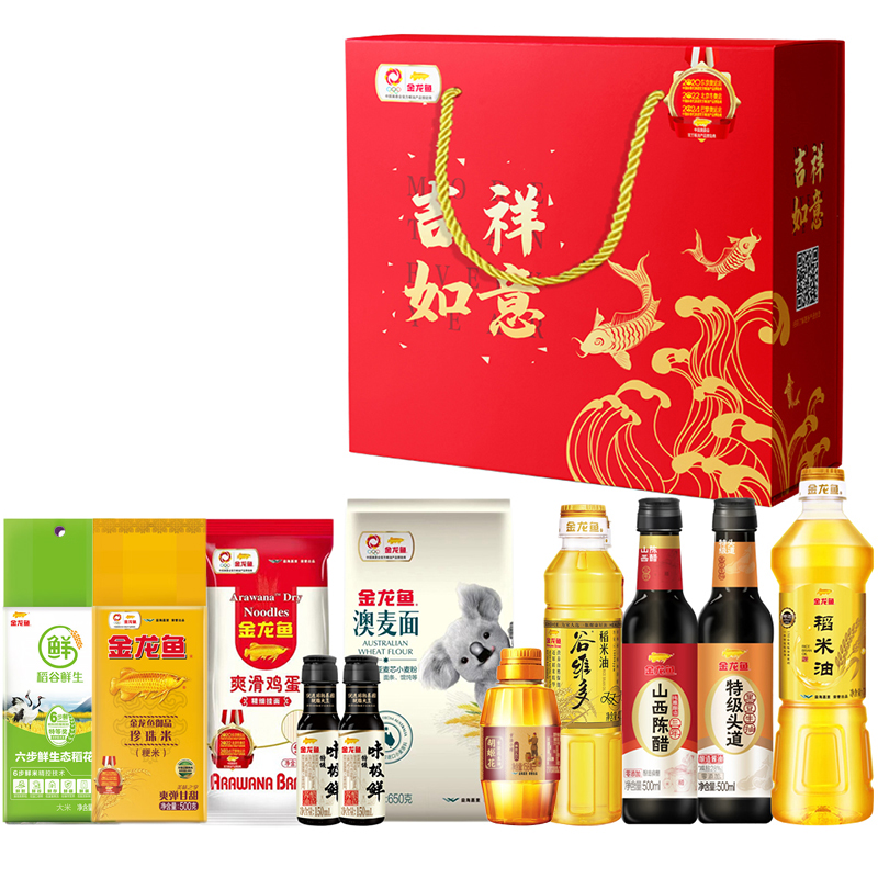 金龙鱼吉祥如意大礼包C款