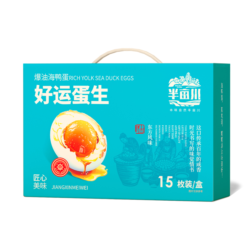 半亩川好运蛋生