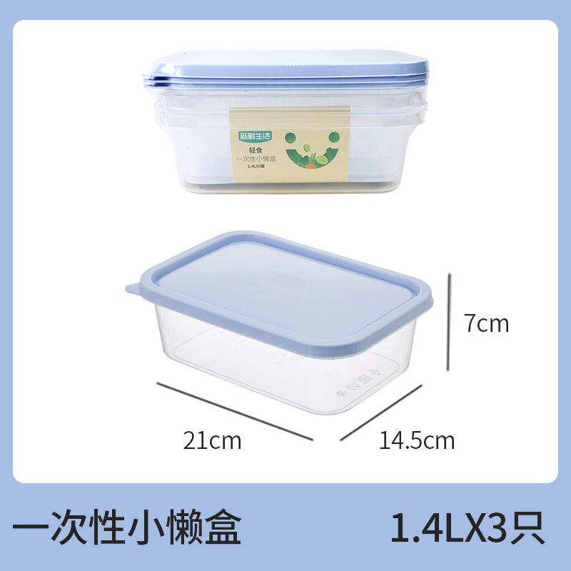 新鲜生活轻食一次性小懒盒SH-7727