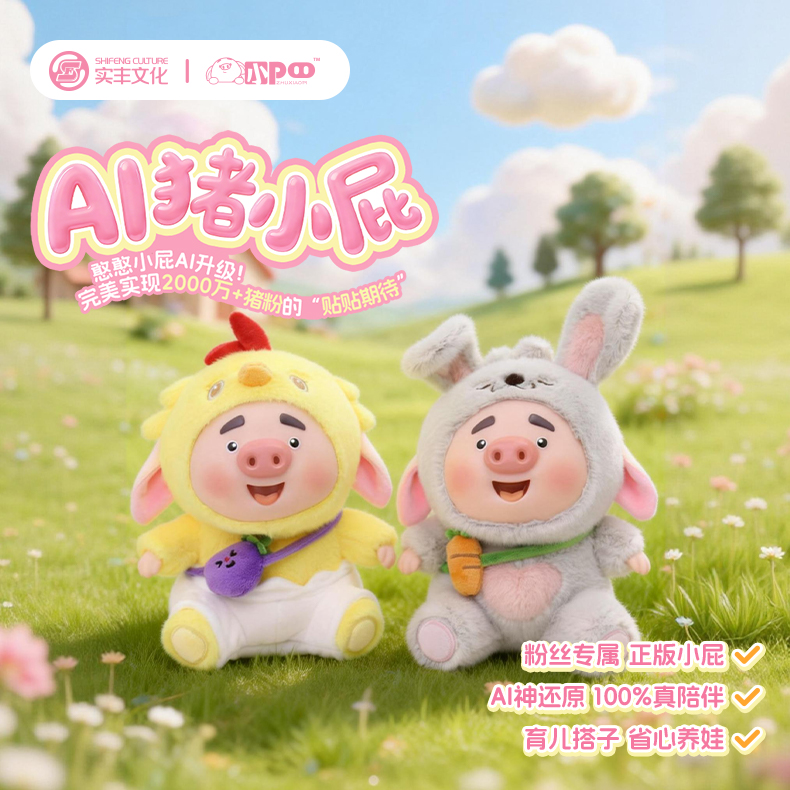 AI猪小屁