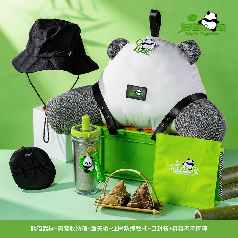 勿一好运雄起熊趣野营•E配置端午员工福利团购粽子创意礼盒