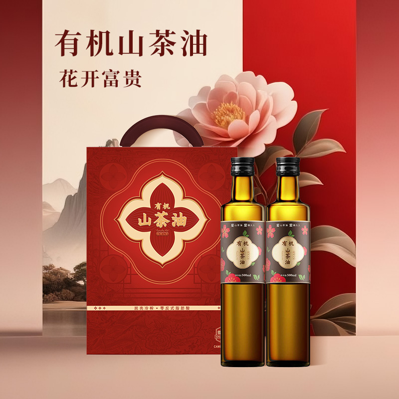 伊莎贝拉&赣久久有机冷榨一级山茶油花开富贵500ml*2礼盒