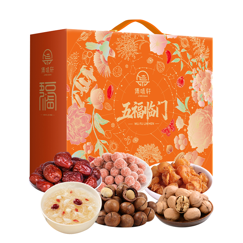 集味轩坚果五福临门坚果礼1080g