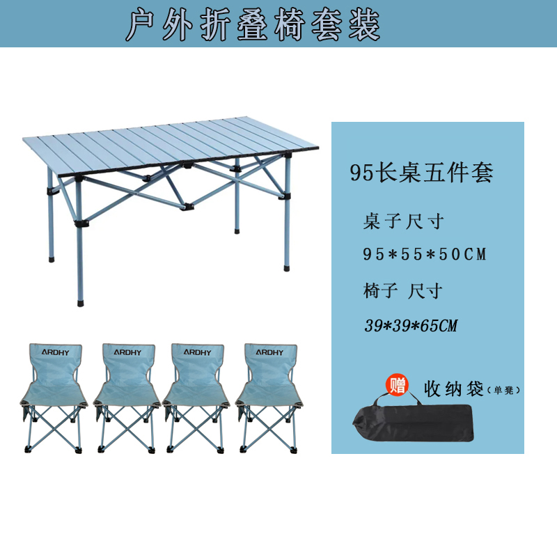 艾瑞迪蓝色折叠桌椅套装（长桌五件套R-122）