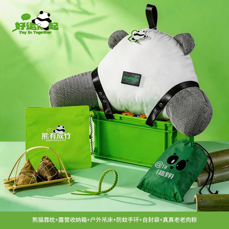 勿一好运雄起熊趣野营•B配置端午员工福利团购粽子创意礼盒