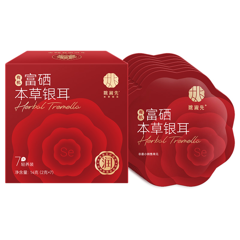 姚淑先富硒本草银耳7天品鉴装14g