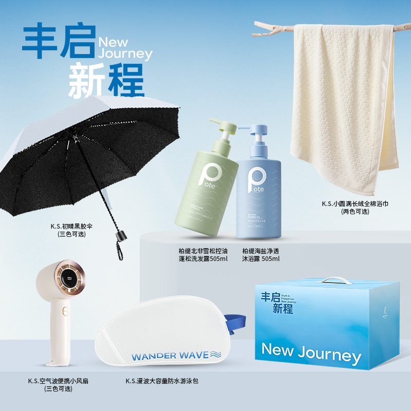 K.S.丰启新程清凉套装KS-1126