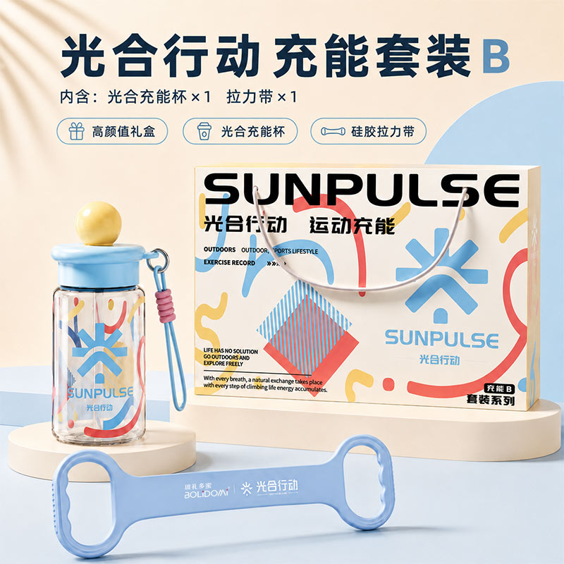 玻礼多蜜光合行动充能套装BW-GHXD/B