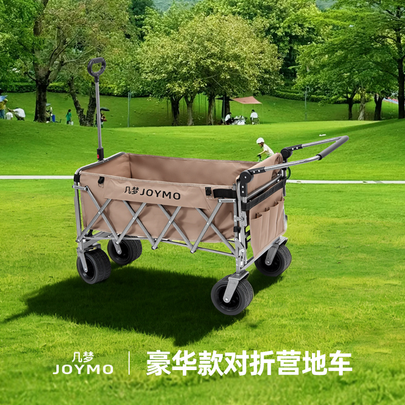 几梦可推拉对折坦克轮营地车C-0802