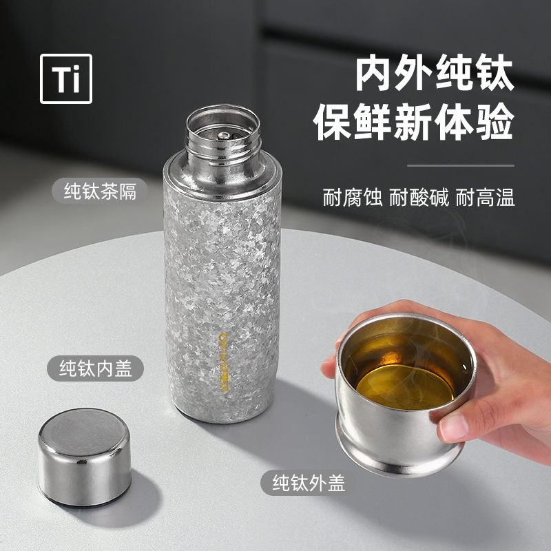 OFIR欧斐尔韵香焖泡磁吸钛杯OFR217-T410内外纯钛