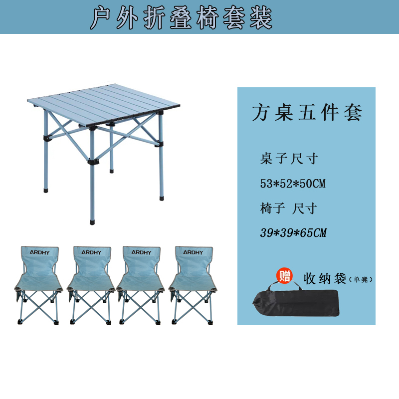 艾瑞迪蓝色折叠桌椅套装（方桌五件套R-121-1）