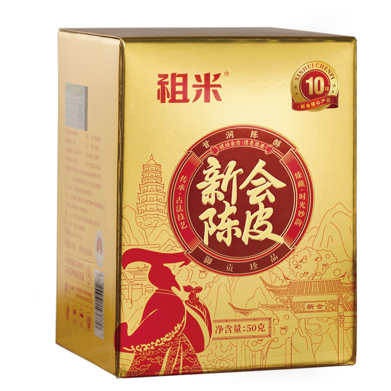 晒瑞祖米10年新会陈皮金蕴陈香礼盒50克ZMJY50-10