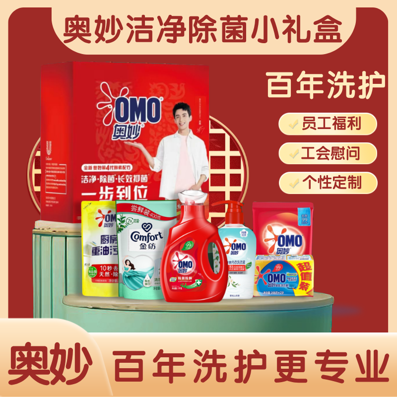 奥妙洁净小礼盒AM2502