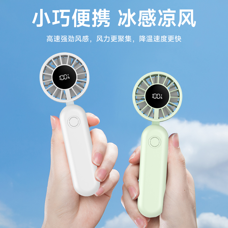 乐默迷你折叠数显小风扇LDF-050