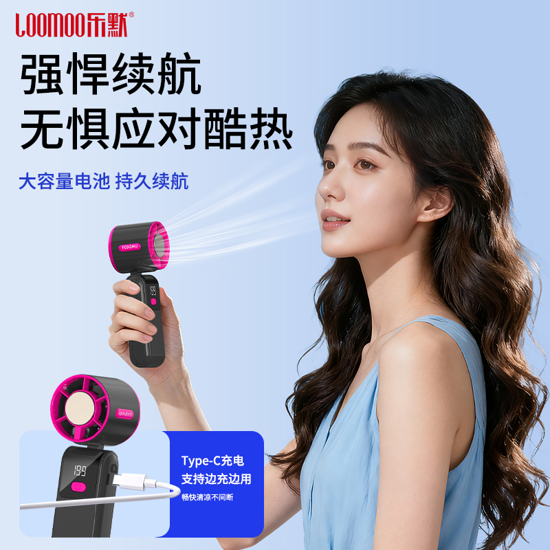 乐默折叠手持风扇LDF-056