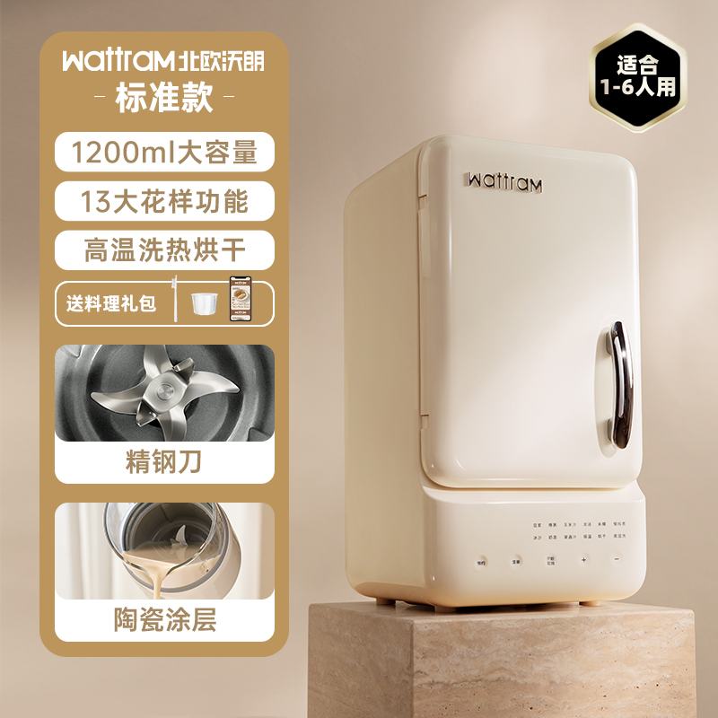 北欧沃朗消音破壁机M1