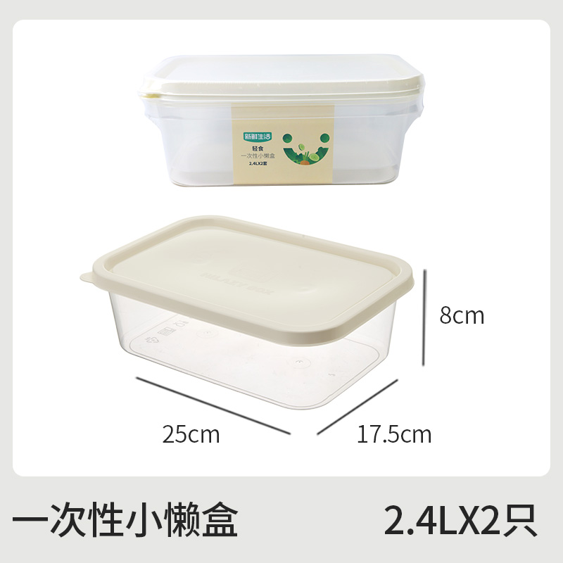 新鲜生活轻食一次性小懒盒SH-7728