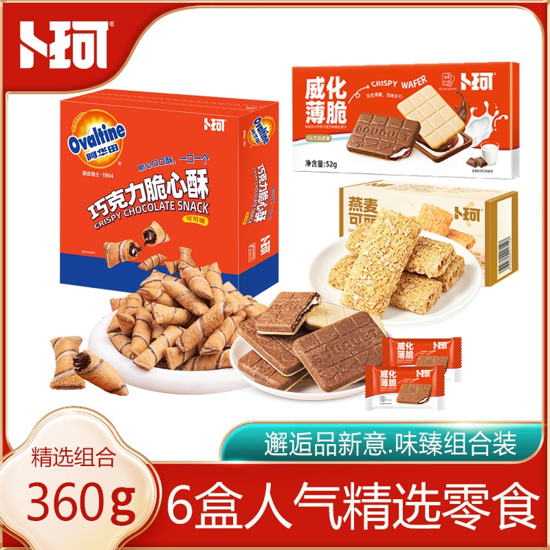 卜珂邂逅品新意.味臻组合装360克