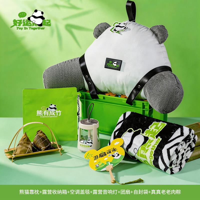 勿一好运雄起熊趣野营•D配置端午员工福利团购粽子创意礼盒