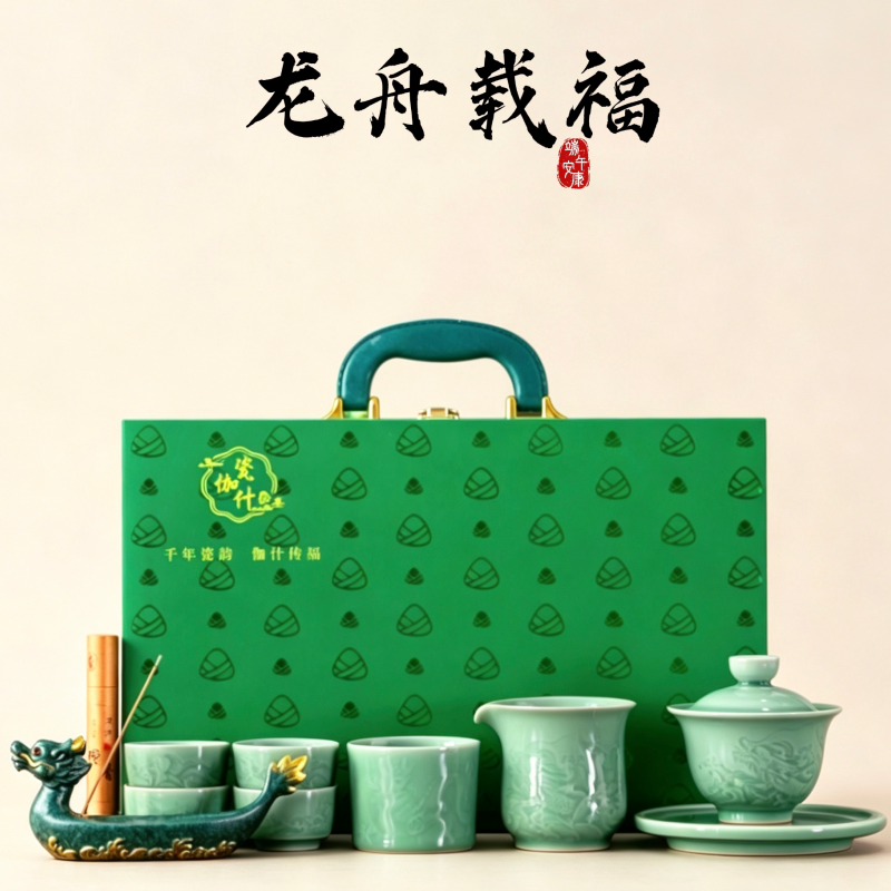 瓷伽什龙舟载福端午茶具龙泉青瓷CJS-LQQC-DW-001