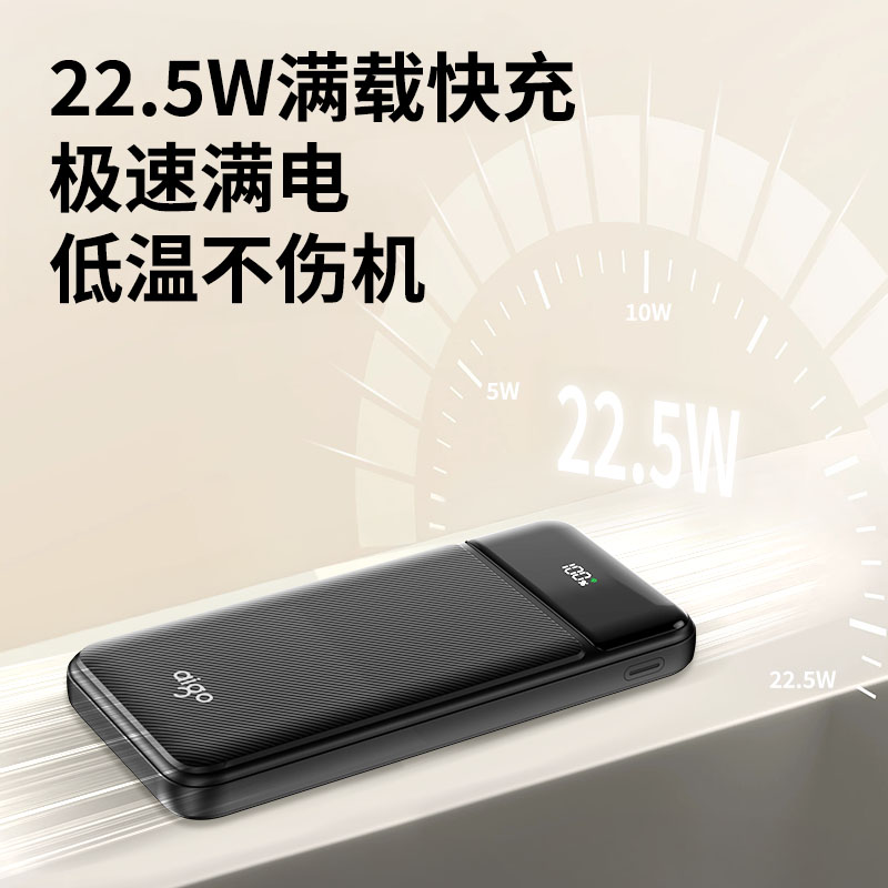 aigo移动电源T167LF-1W