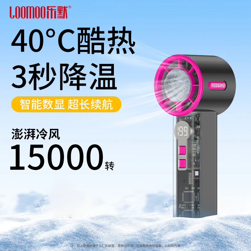 乐默制冷高速风扇LDF-055