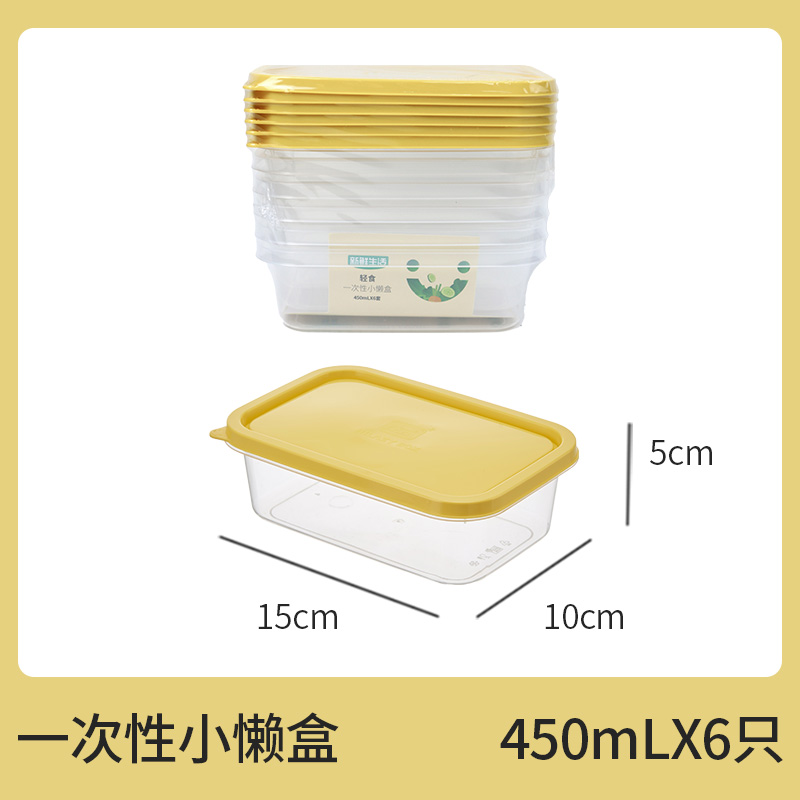 新鲜生活轻食一次性小懒盒SH-7725