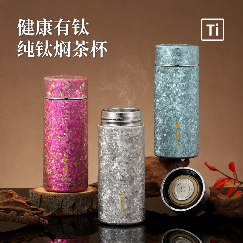 OFIR欧斐尔轻羽多彩钛杯OFR216-T200内外纯钛