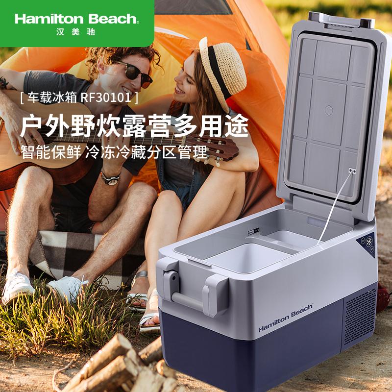 汉美驰车载冰箱RF30101