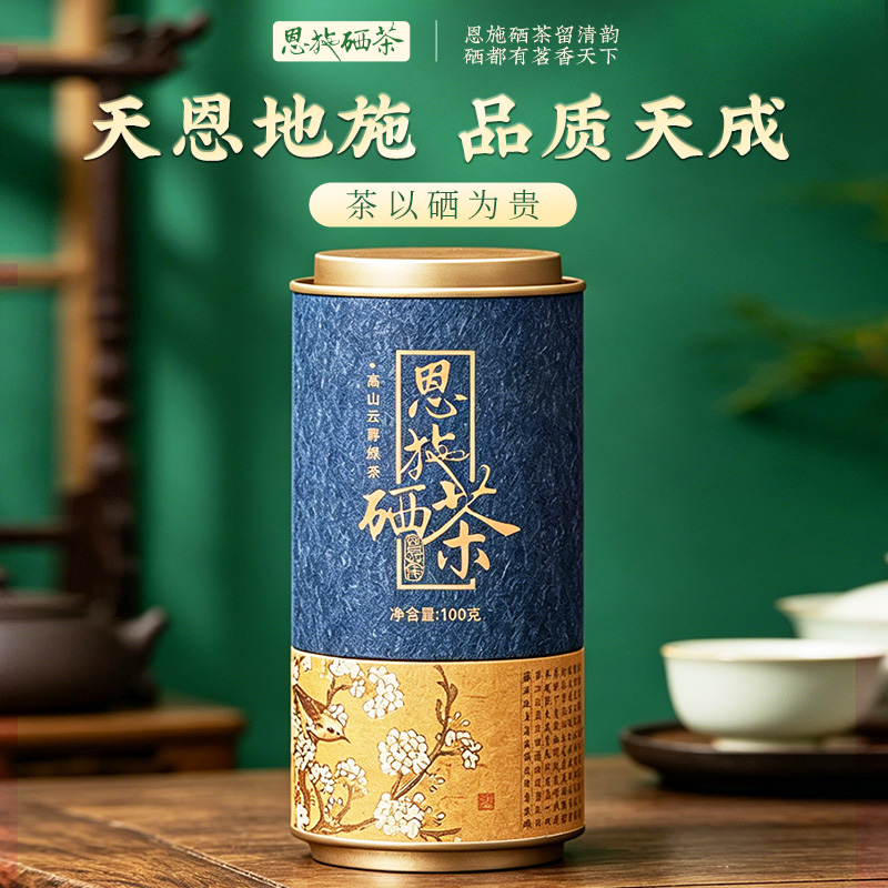 茶马世家一级恩施硒茶知书知礼蓝罐100gXCLZ0100ZL