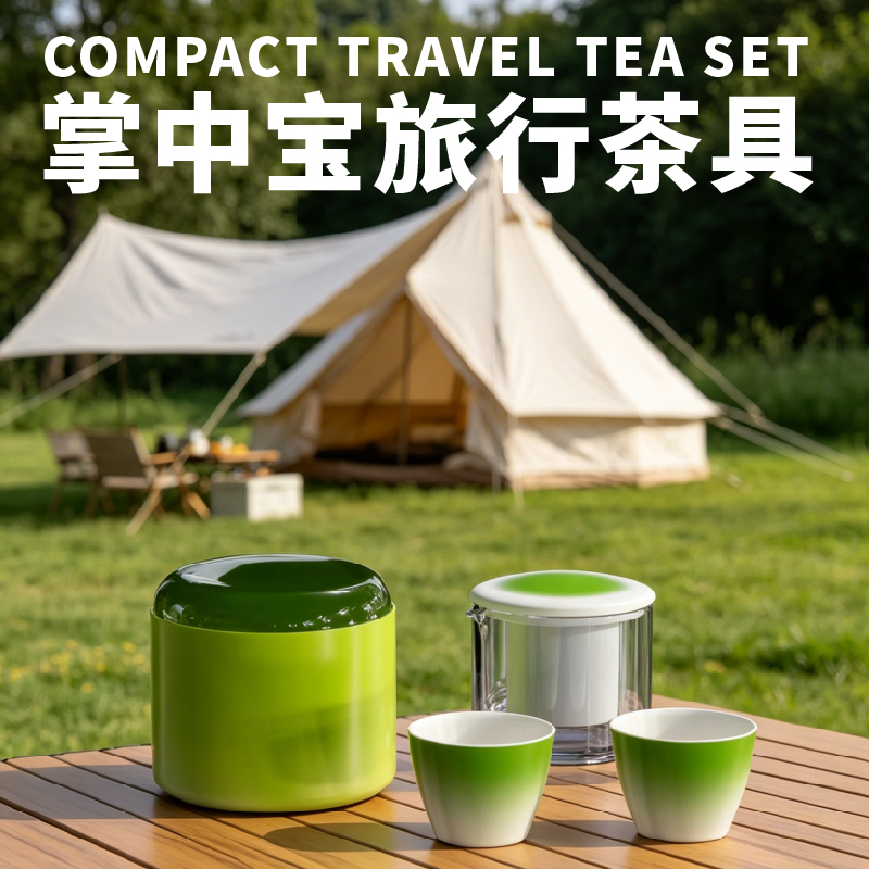 长青兔掌中宝旅行茶具套装