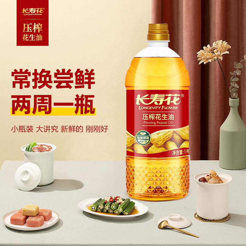 长寿花压榨花生油1L