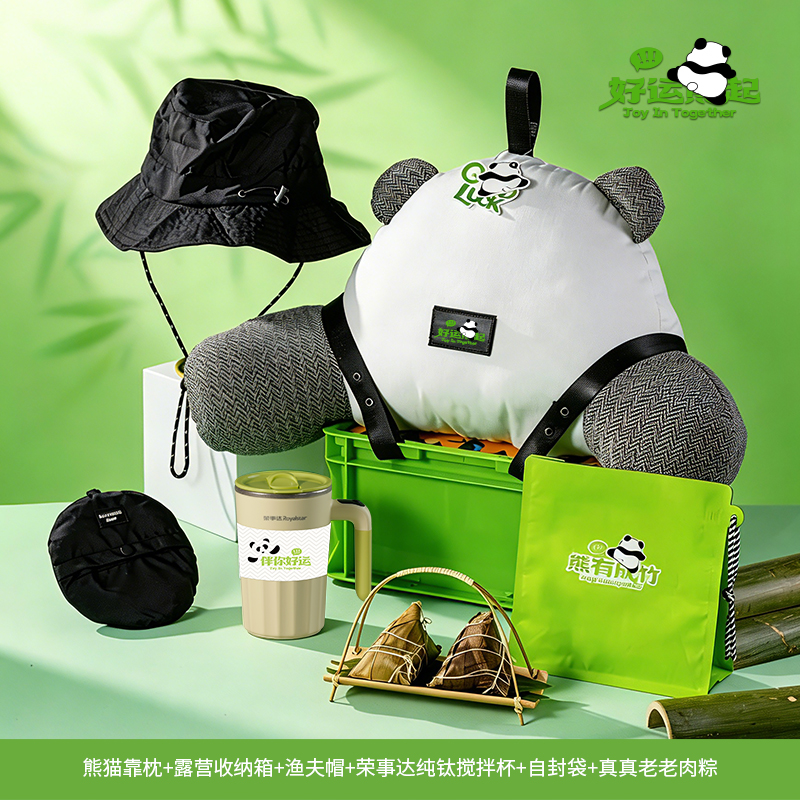 勿一好运雄起熊趣野营•E配置端午员工福利团购粽子创意礼盒