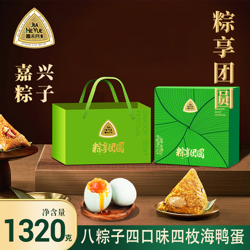 嘉禾月粽享团圆1320g