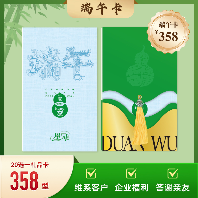 2026端午星河系列日月星河358档20选一
