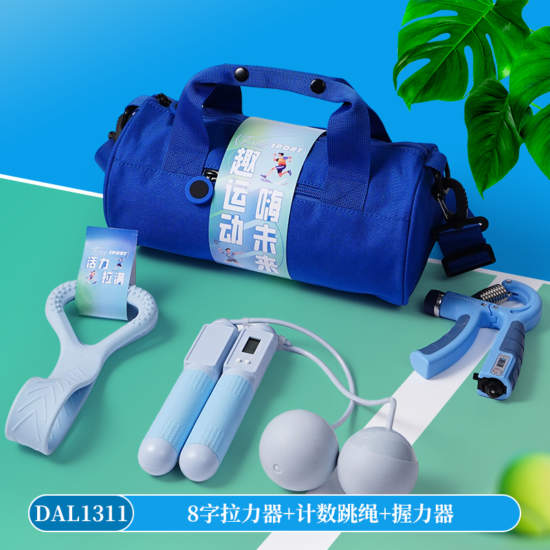 甜蜜点8字拉力器计数跳绳握力器运动包套装DAL1311