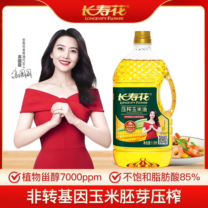 长寿花压榨玉米油1.5L