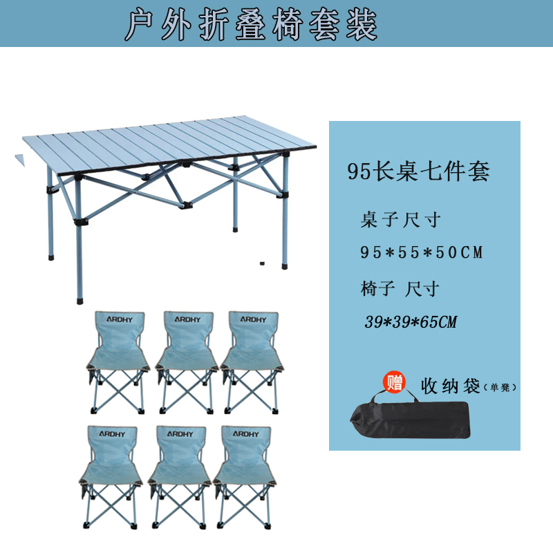 艾瑞迪蓝色折叠桌椅套装（长桌七件套R-122-1）