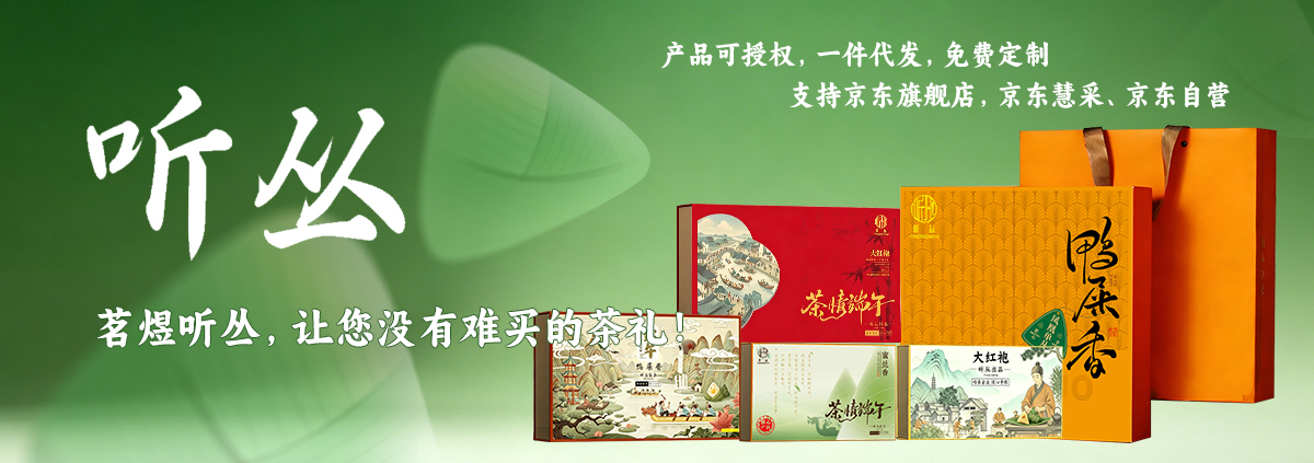 听丛