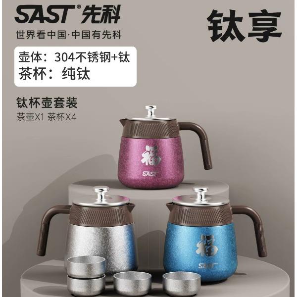 先科钛享钛杯壶套装DH-9006