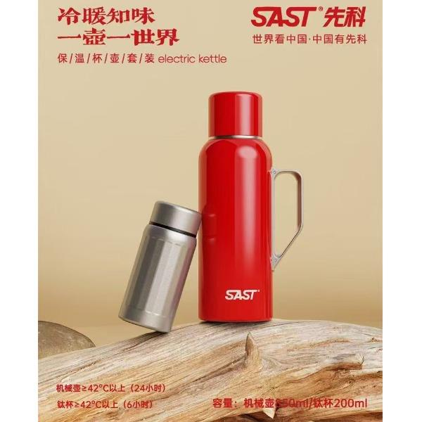 先科冷暖知味传家壶套装DH-9001