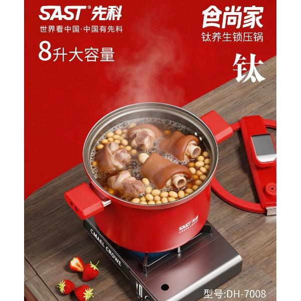 先科食尚家钛养生锁压锅DH-7008